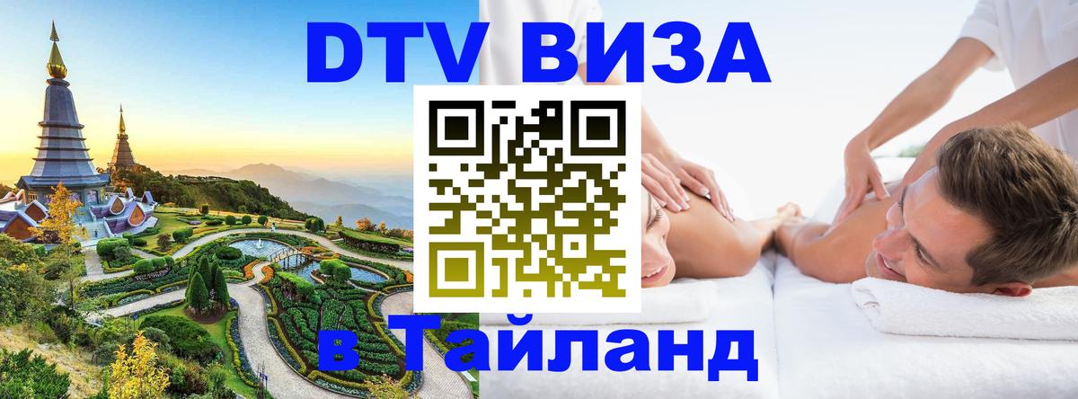 Сколько стоит DTV виза — актуальные цены, оформление даже без документов - 11.12.2025 